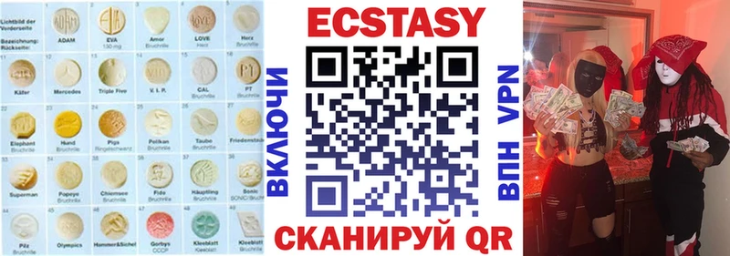 Купить  Нефтегорск  ЭКСТАЗИ таблы 