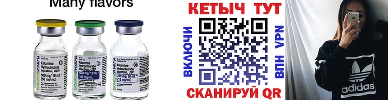 Купить закладки Нефтегорск Кетамин ketamine