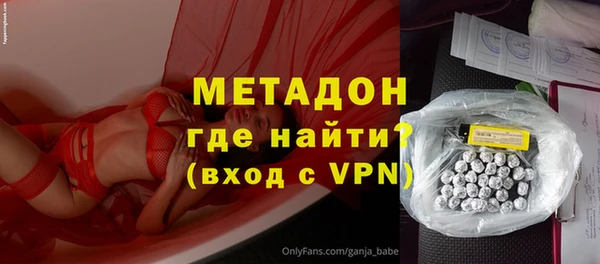 метамфетамин Арсеньев