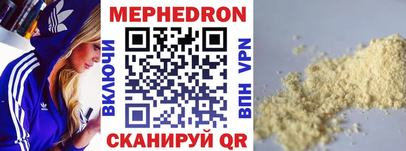 Купить закладки Нефтегорск Мефедрон мука