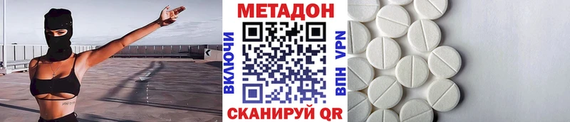 МЕТАДОН кристалл  Купить где  Нефтегорск 